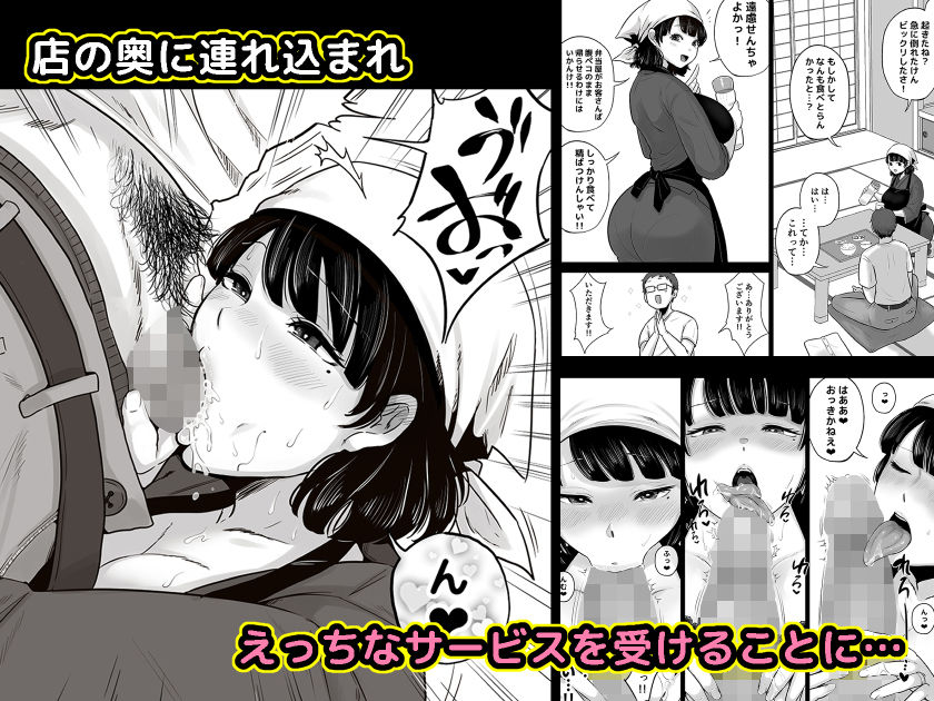 弁当屋の博多美人妻と濃厚セックスしまくった話｜鼠のぼ