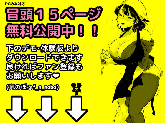 弁当屋の博多美人妻と濃厚セックスしまくった話｜鼠のぼ