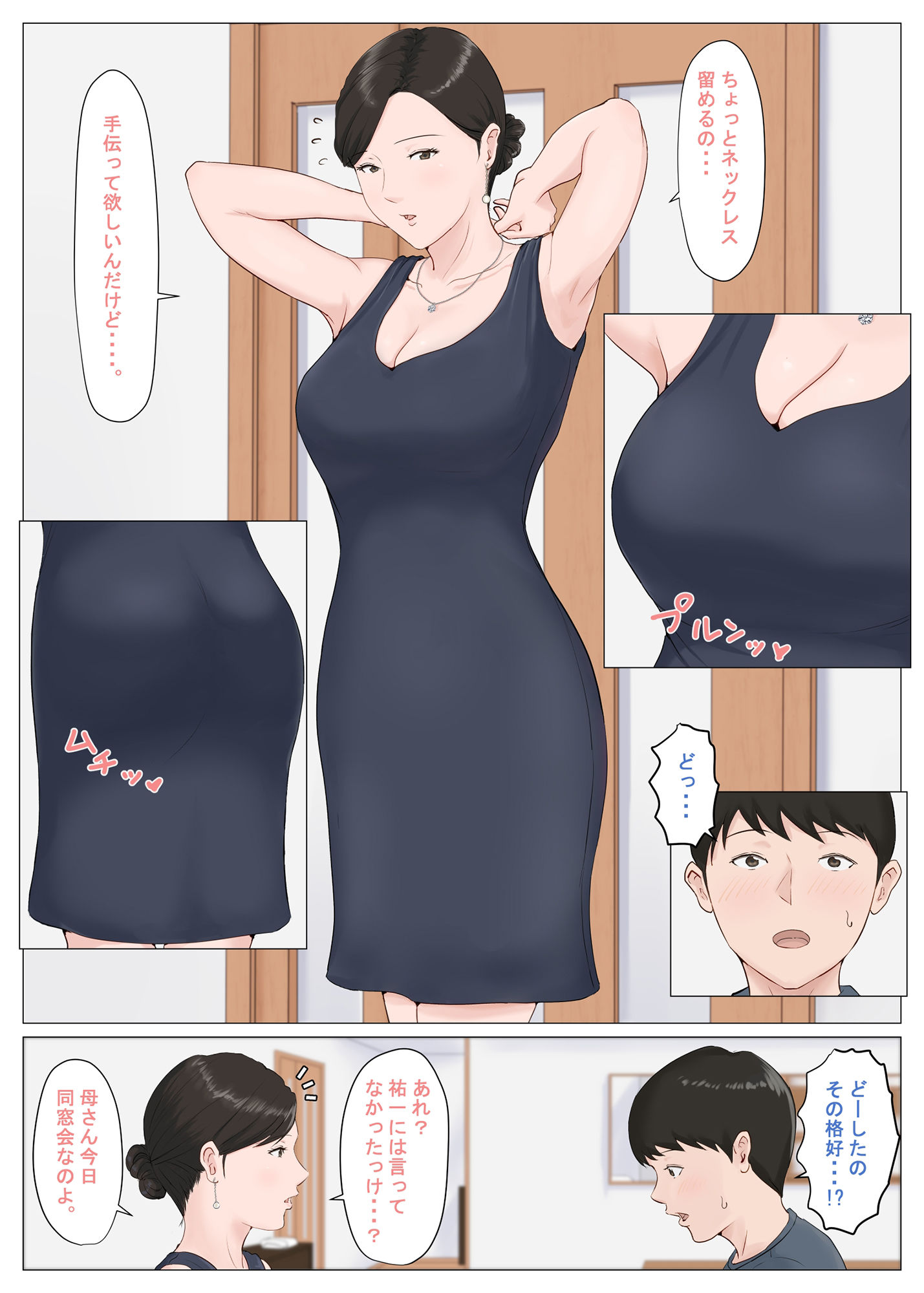 母さんじゃなきゃダメなんだっ!!4〜6+総集編|ほーすている 母さんじゃなきゃダメなんだっ!!4〜6+総集編|ほーすている