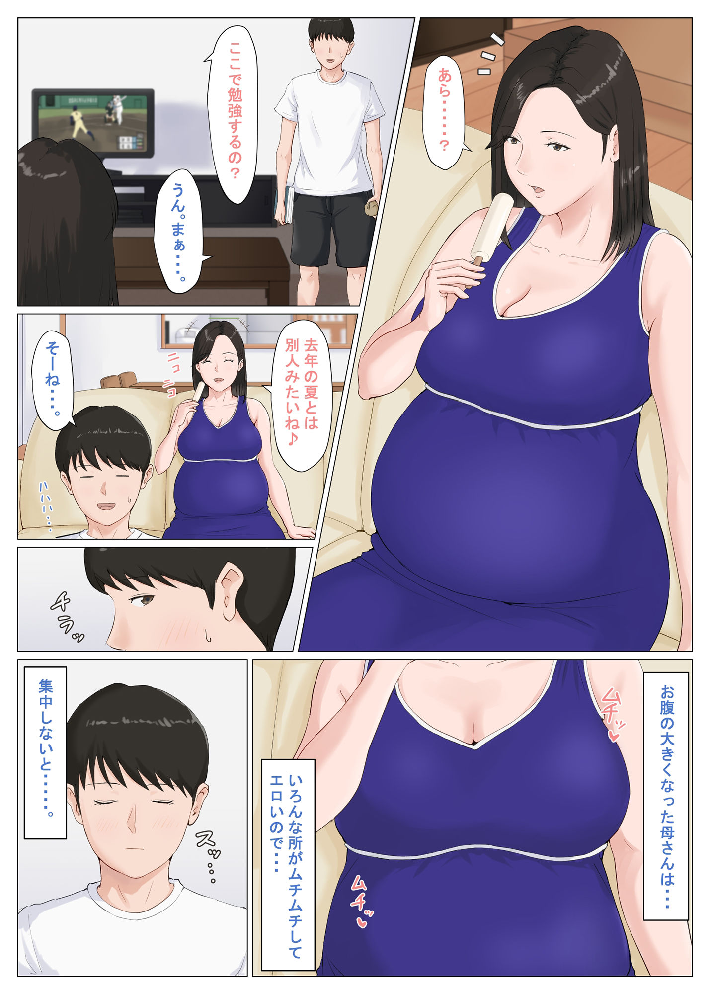 母さんじゃなきゃダメなんだっ!!4〜6+総集編|ほーすている 母さんじゃなきゃダメなんだっ!!4〜6+総集編|ほーすている