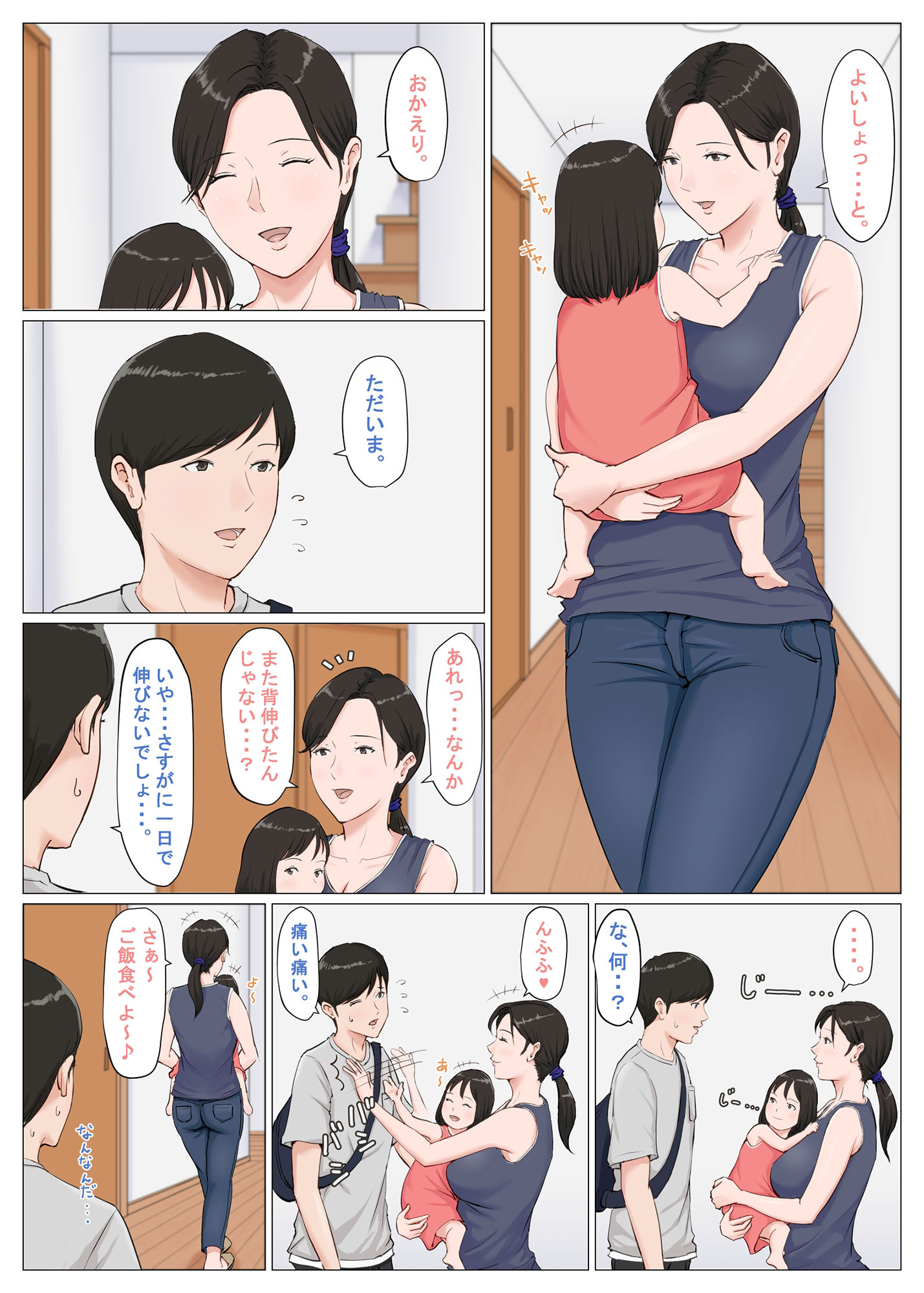 母さんじゃなきゃダメなんだっ!!4〜6+総集編|ほーすている 母さんじゃなきゃダメなんだっ!!4〜6+総集編|ほーすている