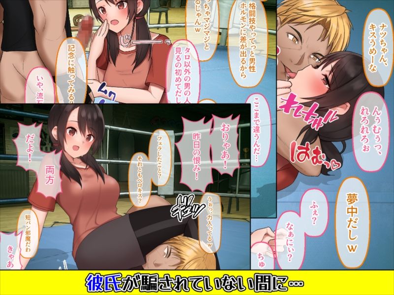 カップルYo●Tuberを騙して寝取ってみた。｜めくじら