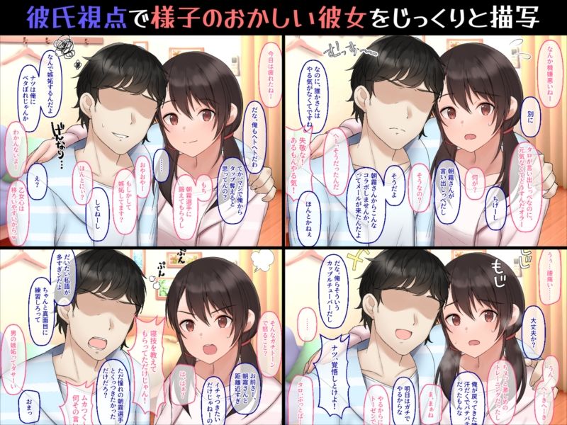カップルYo●Tuberを騙して寝取ってみた。｜めくじら