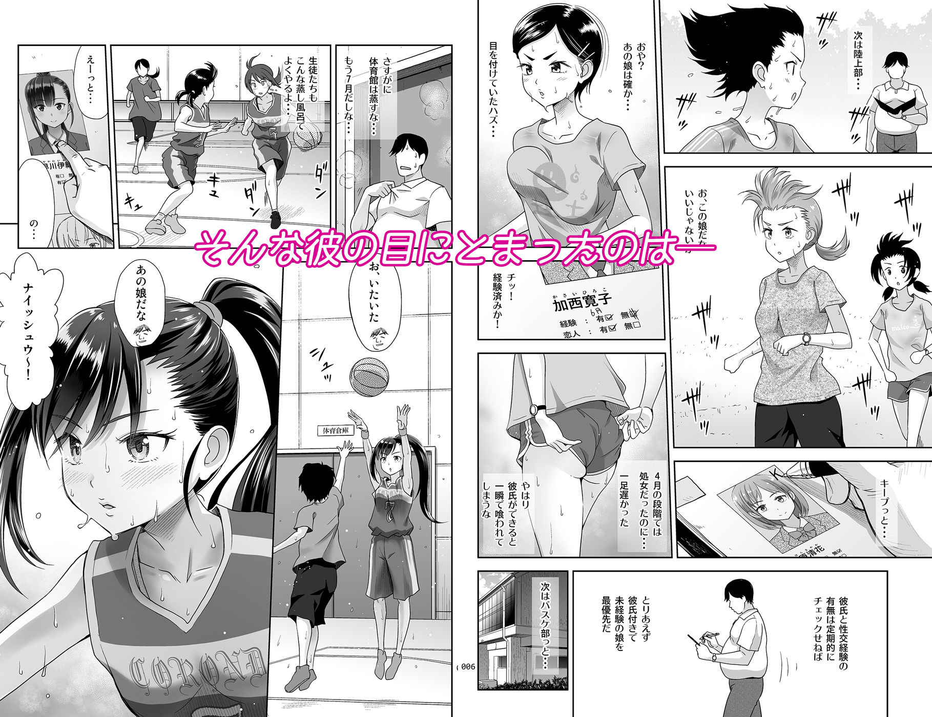 性指導員のお仕事3 蒸し暑い体育倉庫でいろんな練習をしてみたら汗だくになった｜まるころんど