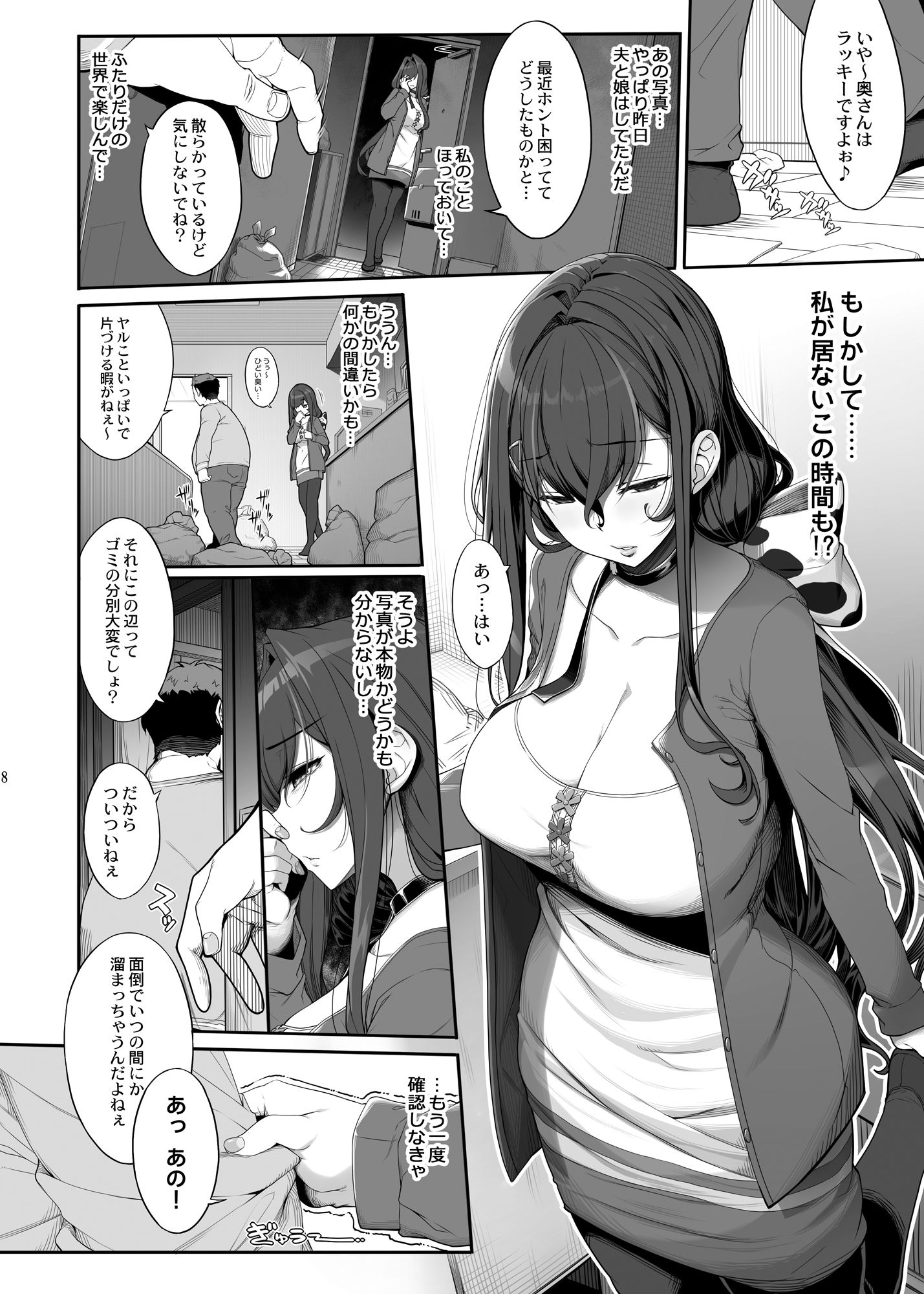種付おじさんとNTR人妻セックス|木鈴カケル 種付おじさんとNTR人妻セックス|木鈴カケル
