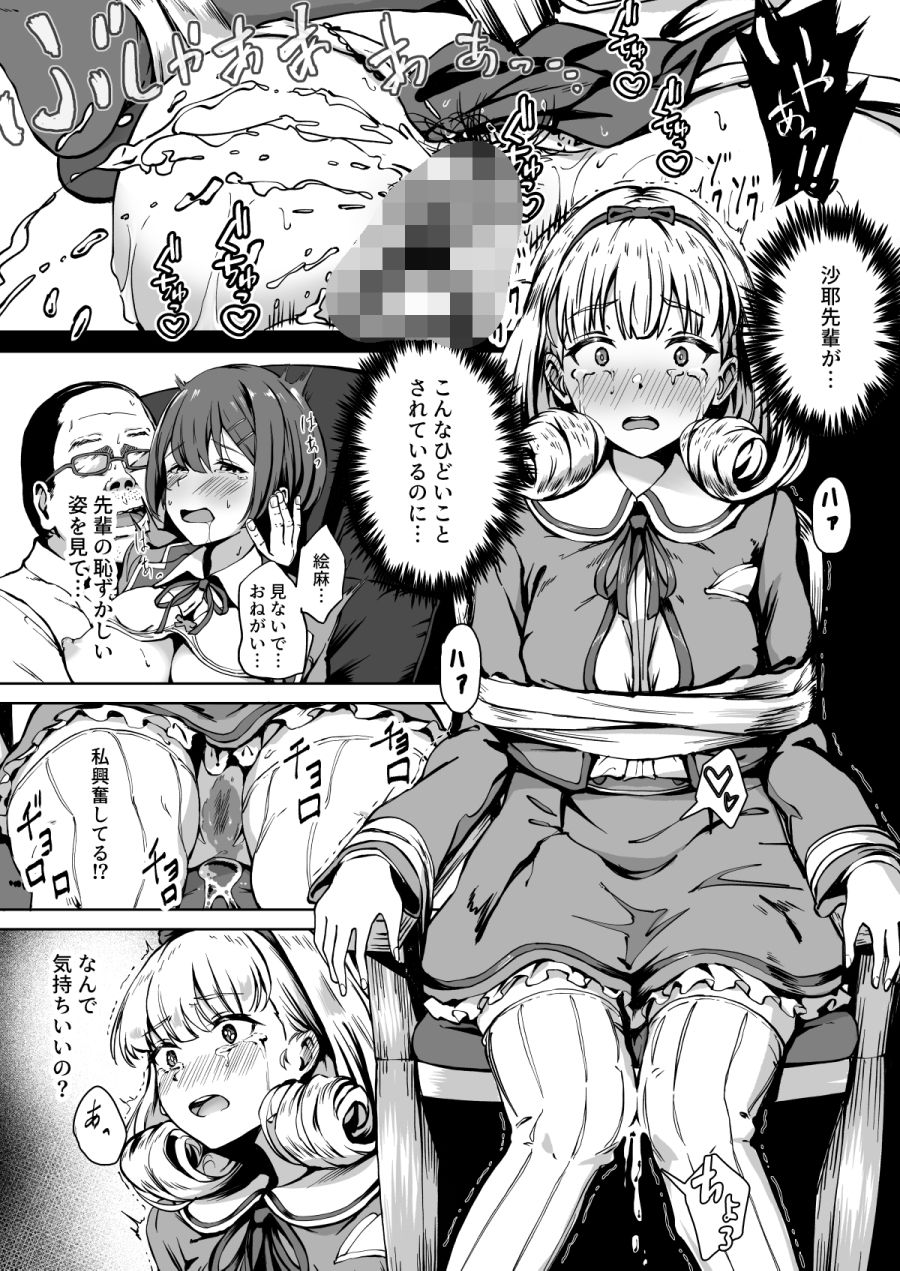 種付け自由学園|パンダエキス 種付け自由学園|パンダエキス