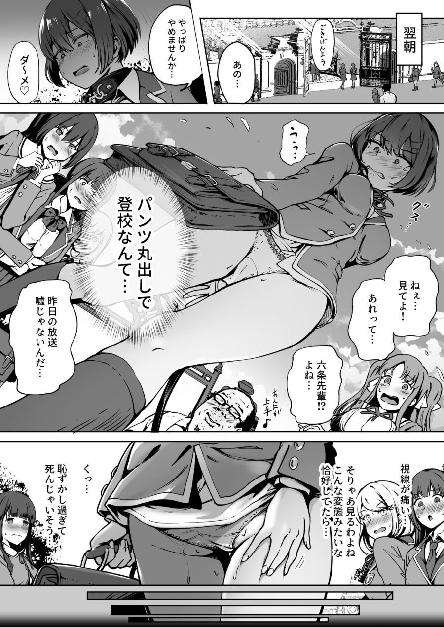 種付け自由学園|パンダエキス 種付け自由学園|パンダエキス