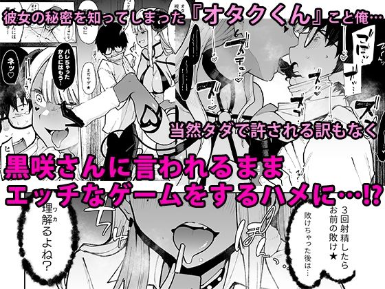 オタクくんさぁ…陰キャの癖にサキュバスに勝てると思ってンの?|印度カリー オタクくんさぁ…陰キャの癖にサキュバスに勝てると思ってンの?|印度カリー