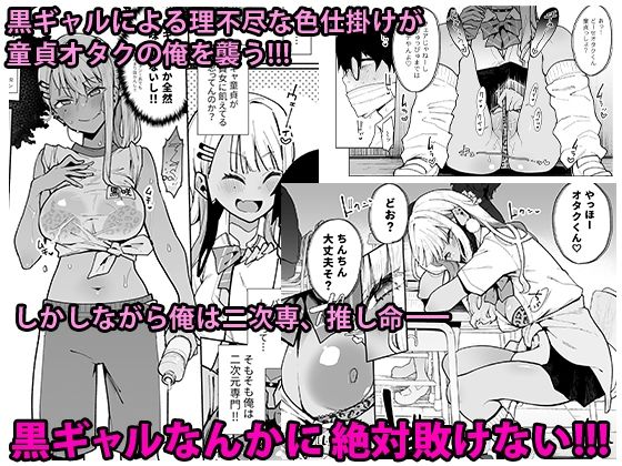 オタクくんさぁ…陰キャの癖にサキュバスに勝てると思ってンの?|印度カリー オタクくんさぁ…陰キャの癖にサキュバスに勝てると思ってンの?|印度カリー