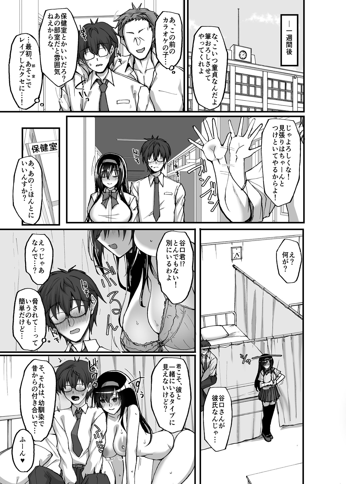 ネトラレ後輩彼女〜総集編〜｜らぼまじ！