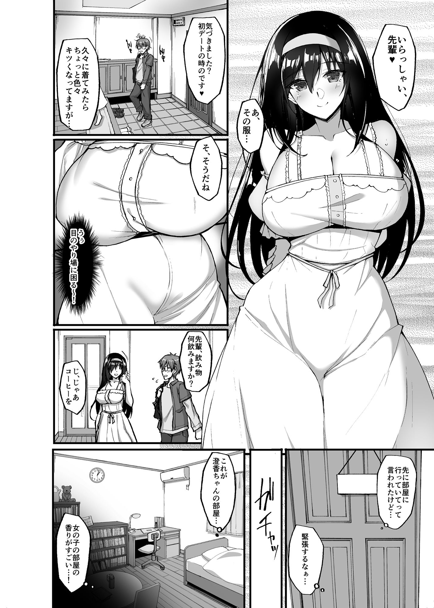 ネトラレ後輩彼女〜総集編〜｜らぼまじ！