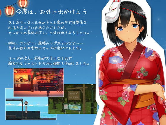 SUMMER-田舎の性活- +おでかけ|干し海老小町 SUMMER-田舎の性活- +おでかけ|干し海老小町