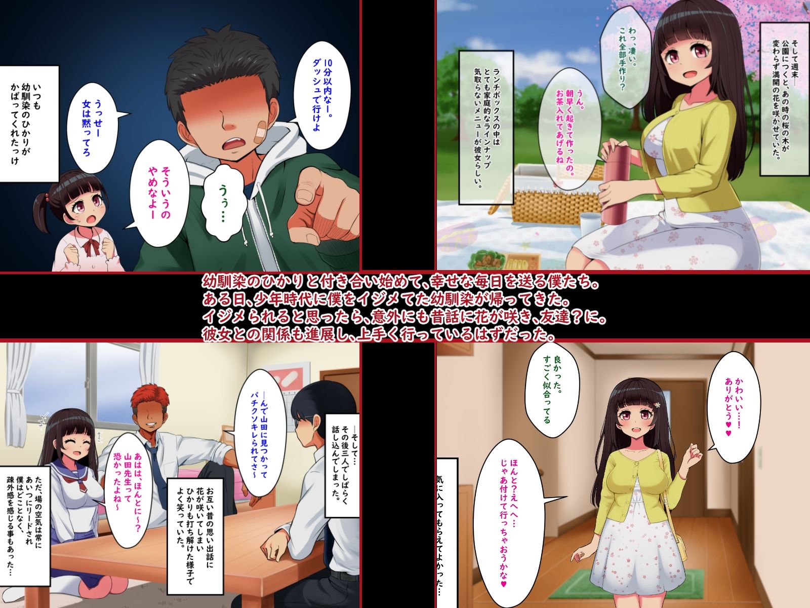 ぼくらのおもいで|Pハーブ ぼくらのおもいで|Pハーブ