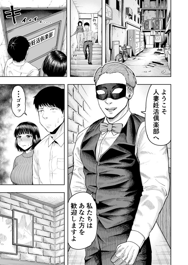人妻妊活倶楽部 美咲さんの妊活記録|しっとりボウズ 人妻妊活倶楽部 美咲さんの妊活記録|しっとりボウズ