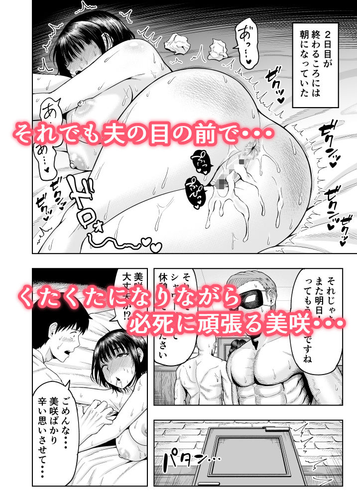 人妻妊活倶楽部 美咲さんの妊活記録|しっとりボウズ 人妻妊活倶楽部 美咲さんの妊活記録|しっとりボウズ