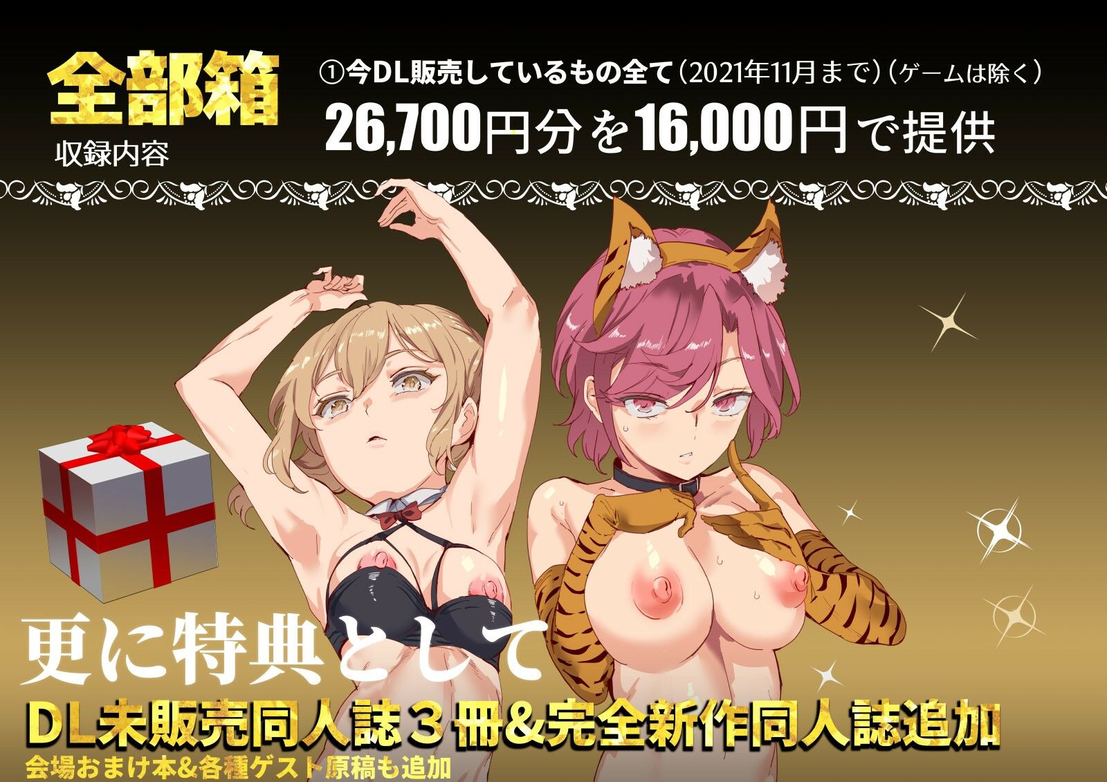 にゅう工房全部箱|にゅう工房 にゅう工房全部箱|にゅう工房