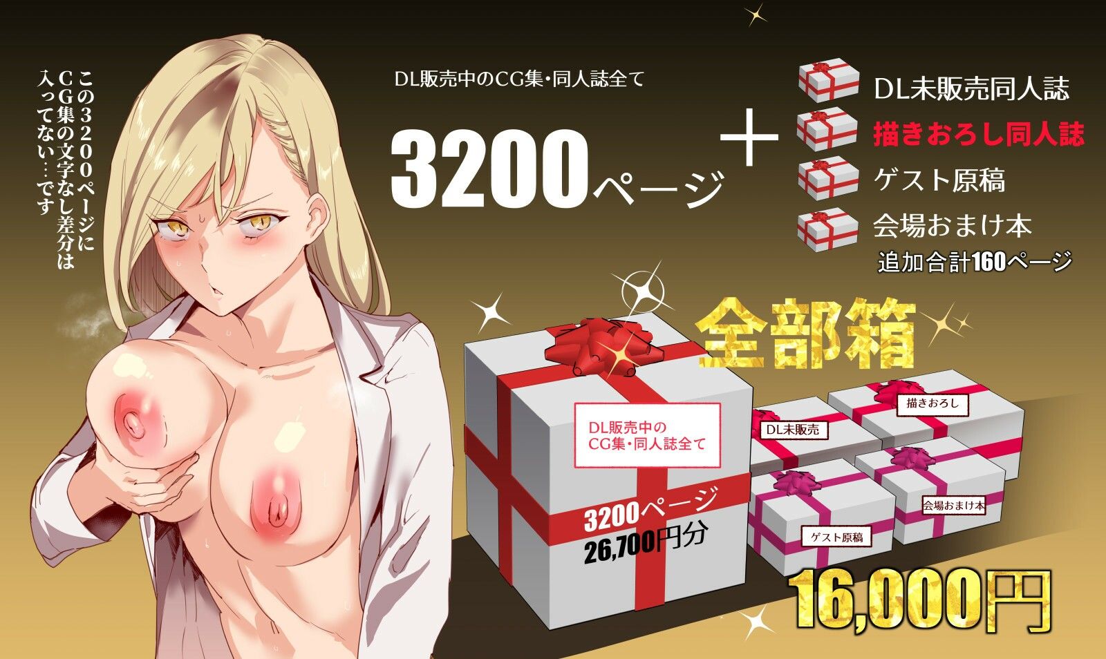 にゅう工房全部箱|にゅう工房 にゅう工房全部箱|にゅう工房