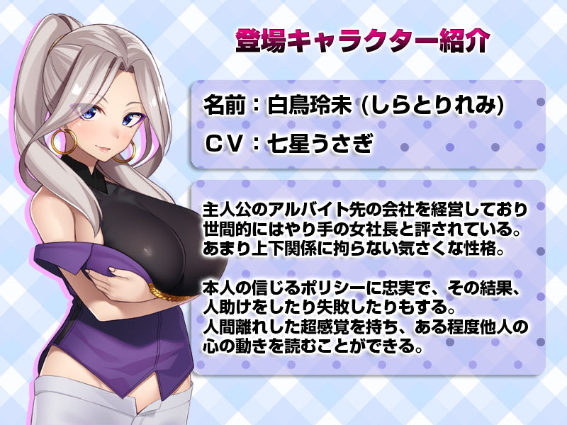 シロウト家出娘と俺|レベル1 シロウト家出娘と俺|レベル1