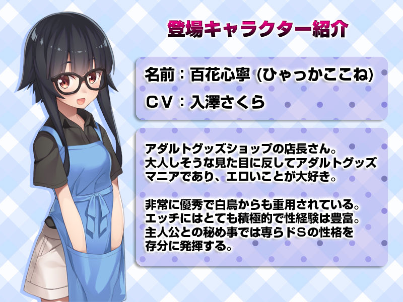 シロウト家出娘と俺|レベル1 シロウト家出娘と俺|レベル1