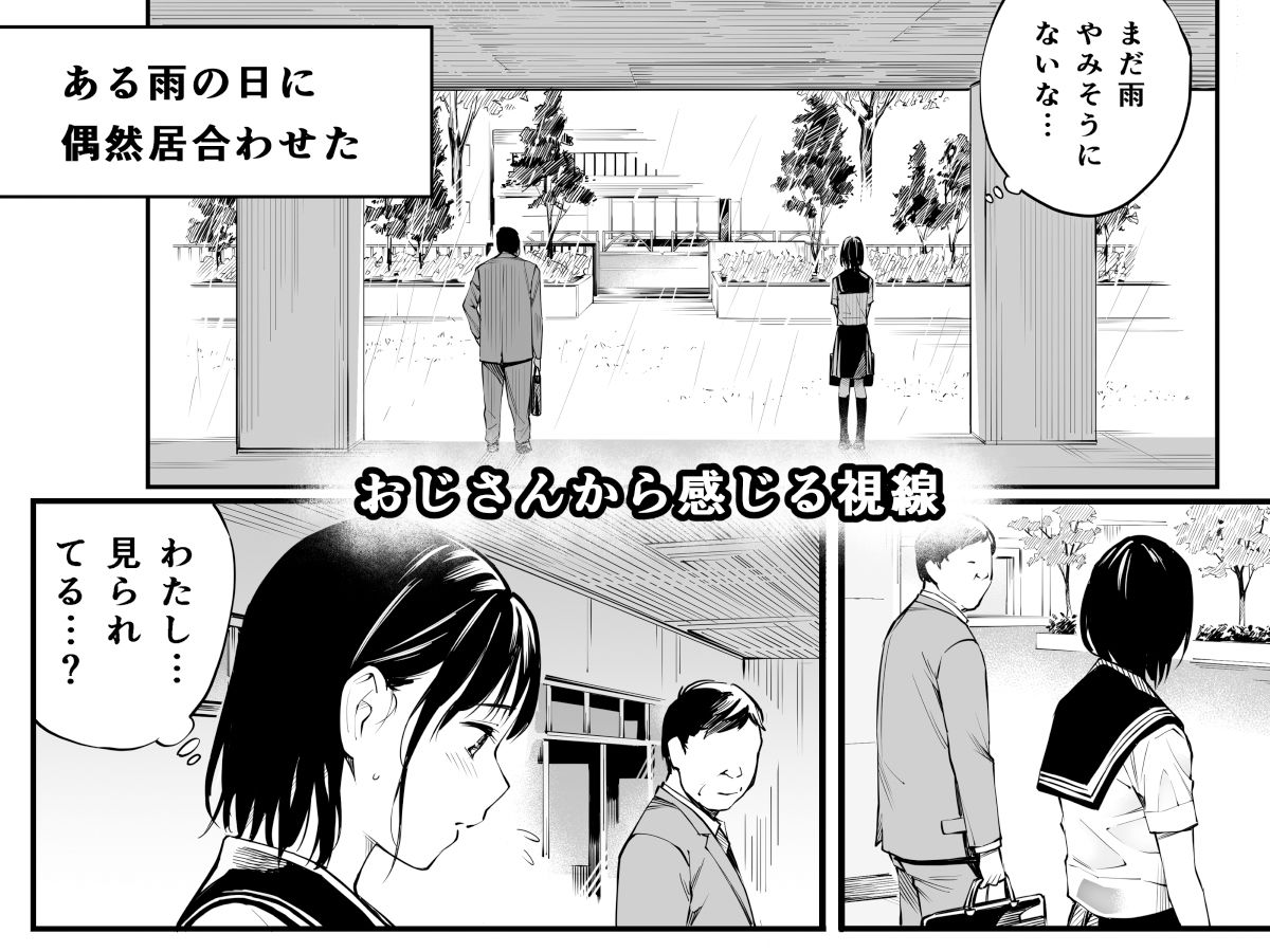雨の日は、ほんのり乳首|チーム☆ラッキー 雨の日は、ほんのり乳首|チーム☆ラッキー