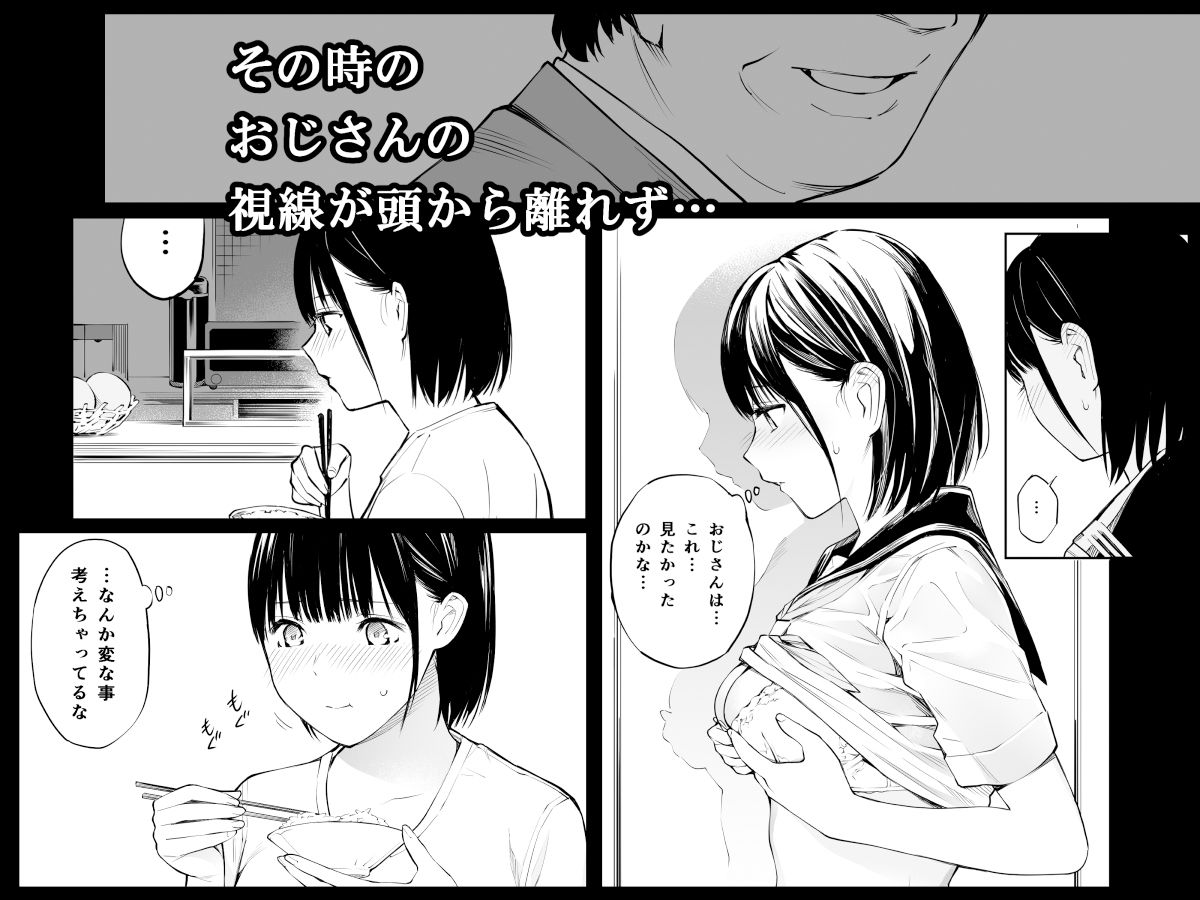 雨の日は、ほんのり乳首|チーム☆ラッキー 雨の日は、ほんのり乳首|チーム☆ラッキー