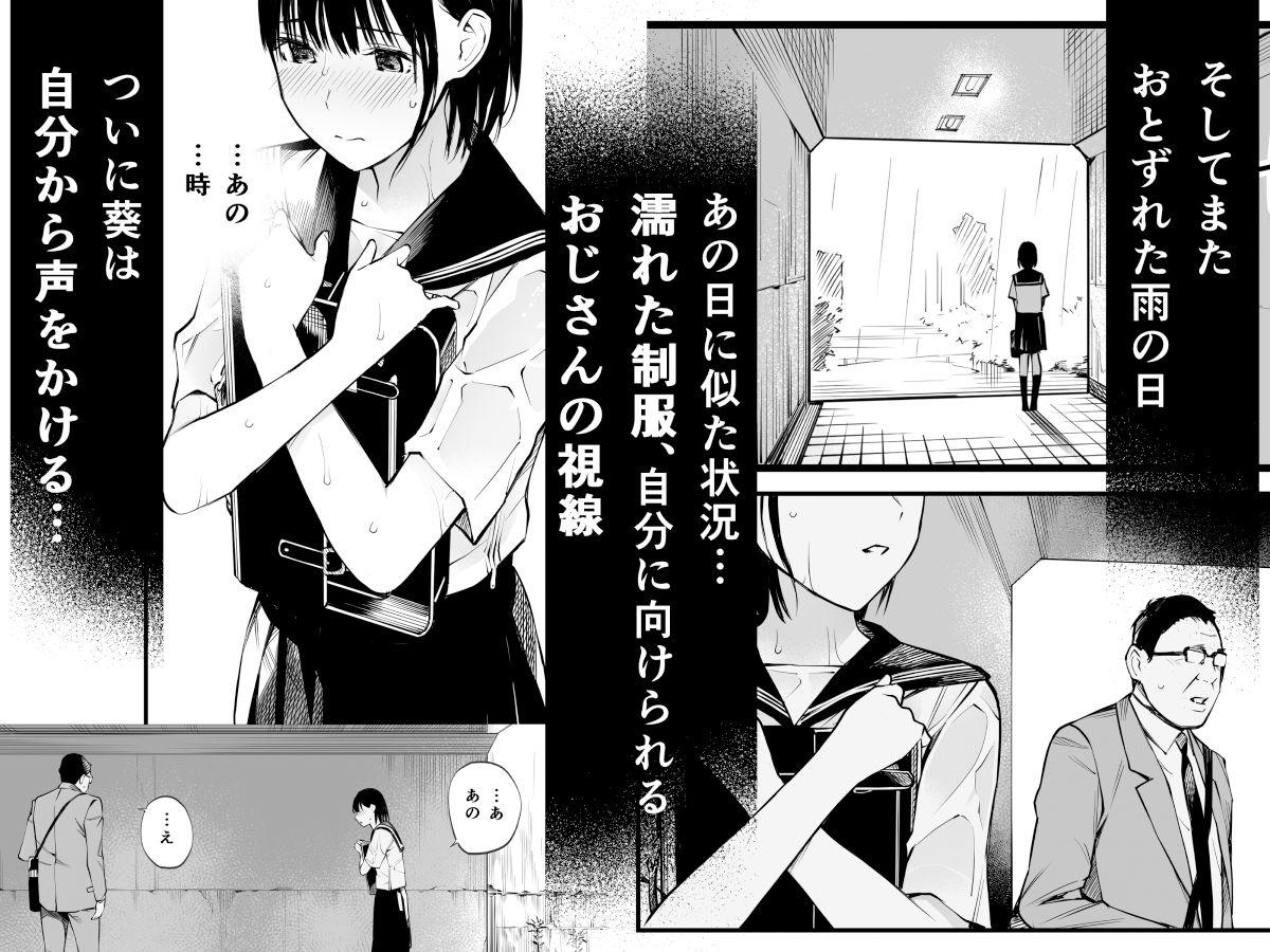 雨の日は、ほんのり乳首|チーム☆ラッキー 雨の日は、ほんのり乳首|チーム☆ラッキー