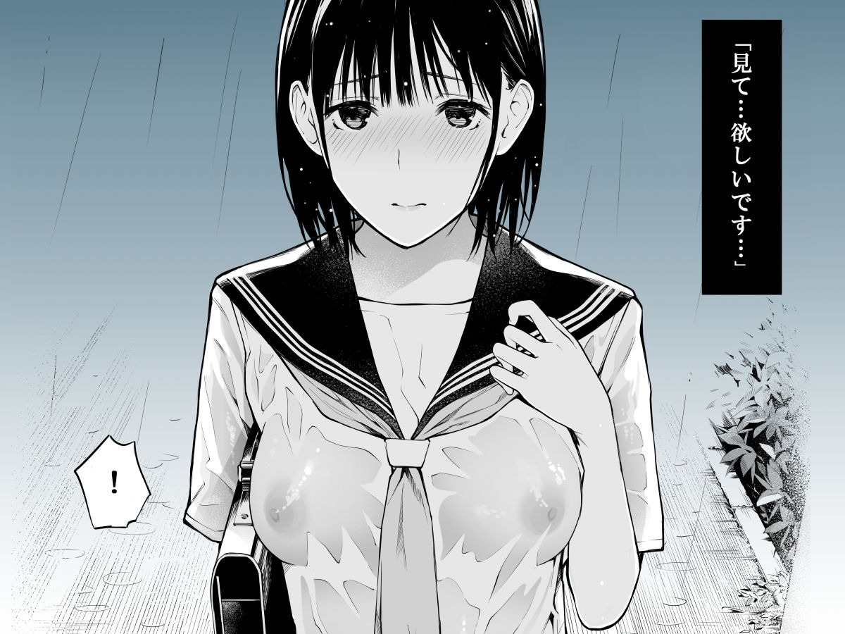 雨の日は、ほんのり乳首|チーム☆ラッキー 雨の日は、ほんのり乳首|チーム☆ラッキー
