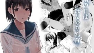 おかえりせっくす総集編｜三上ミカ