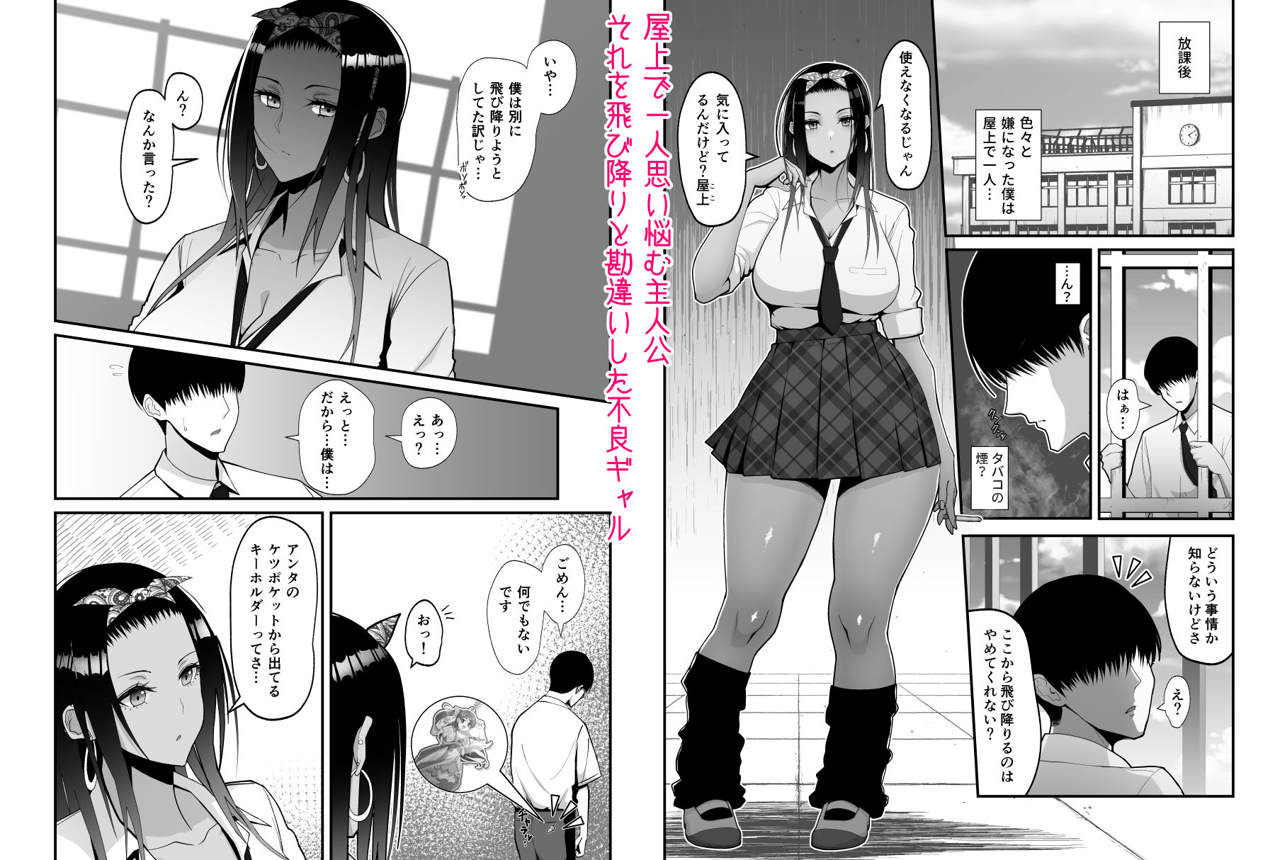 オタクに優しいギャルとイチャラブする話｜すえゆう