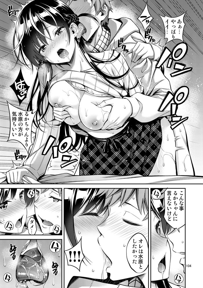 レンタル彼女お触りします総集編＋05｜ぽぽちち