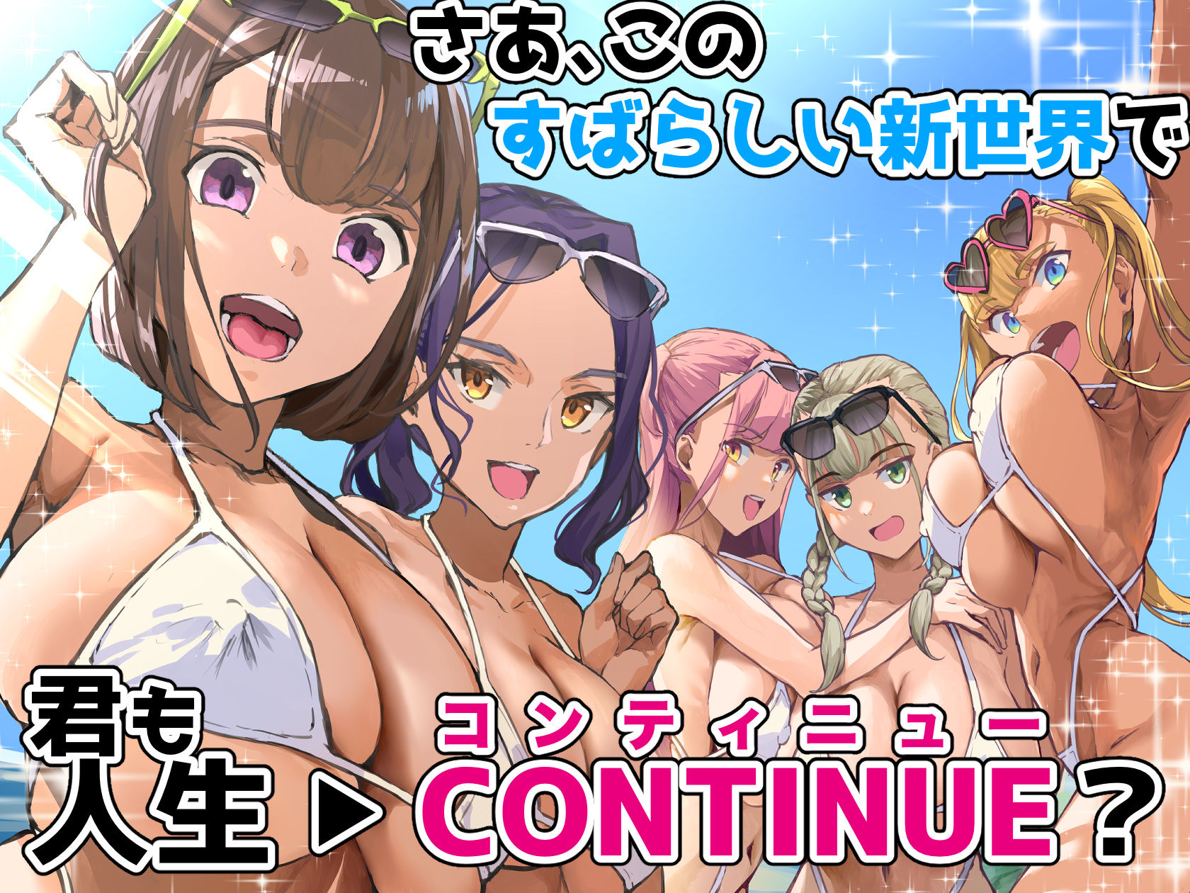 ハーレムでNEWGAME+!! vol.4 〜VRエロゲでイったら未来はハーレム世界になっていた!?〜|ナビエ遥か2T ハーレムでNEWGAME+!! vol.4 〜VRエロゲでイったら未来はハーレム世界になっていた!?〜|ナビエ遥か2T