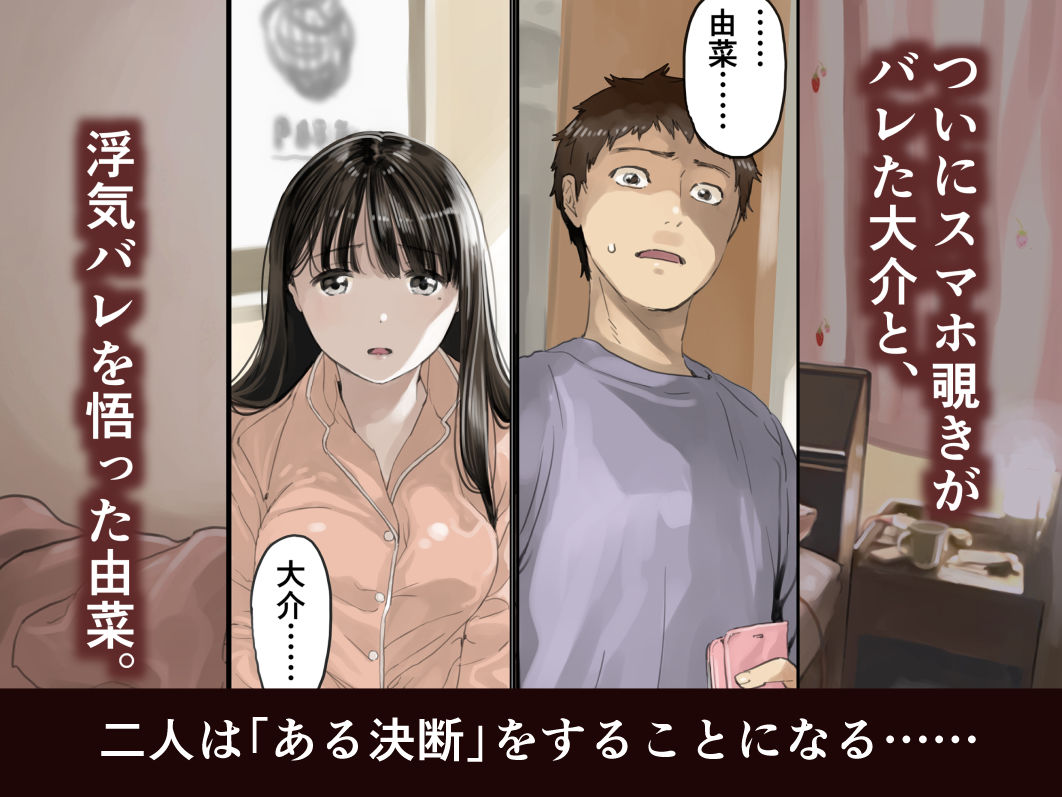 彼女のスマホを覗いただけなのに3｜チョコロ