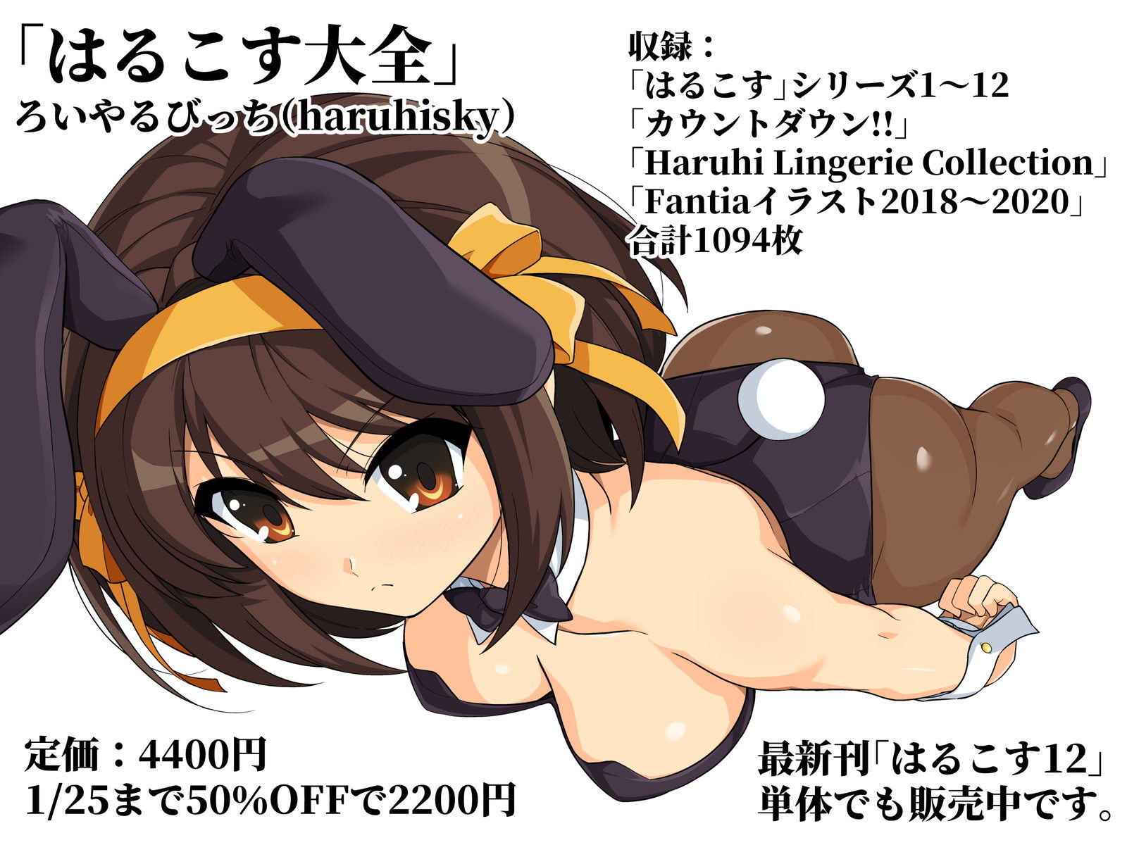 はるこす大全｜haruhisky