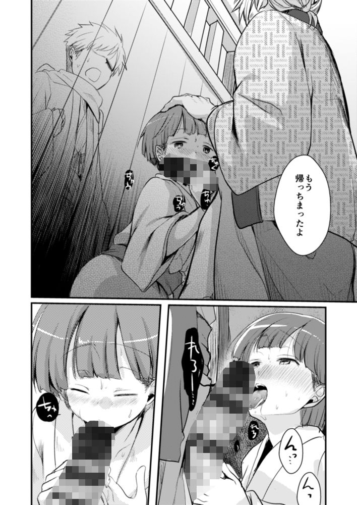 駆け落ち少女寝取られ〜総集＋完結編〜｜TWILIGHTDUSK