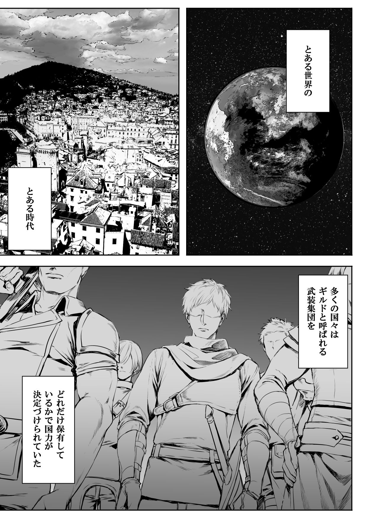 戦乙女といくさごと！〜女聖騎士編〜｜ましゅー