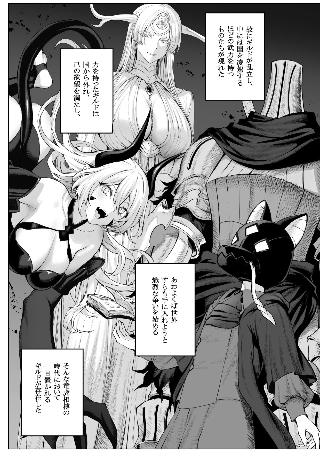 戦乙女といくさごと！〜女聖騎士編〜｜ましゅー