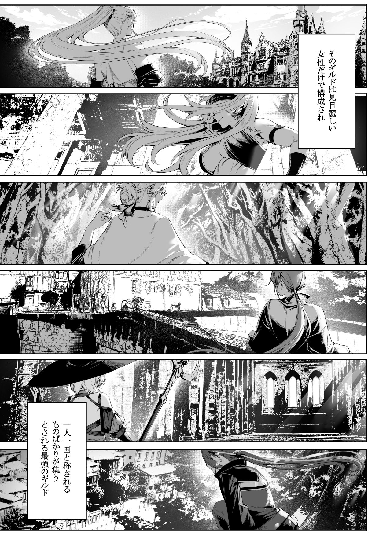 戦乙女といくさごと！〜女聖騎士編〜｜ましゅー