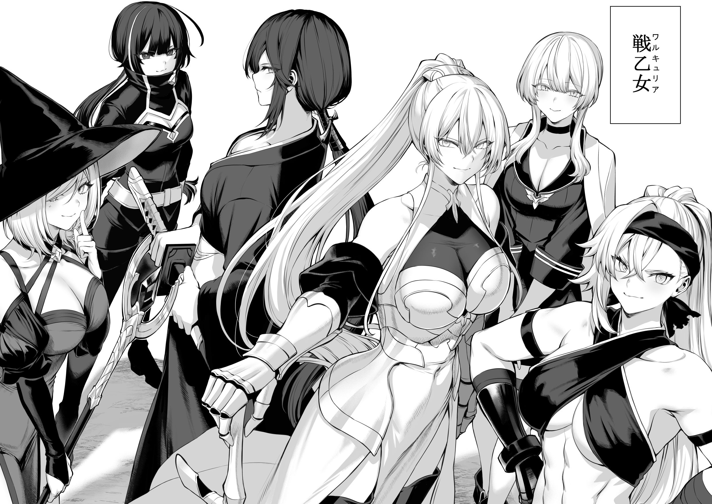戦乙女といくさごと！〜女聖騎士編〜｜ましゅー