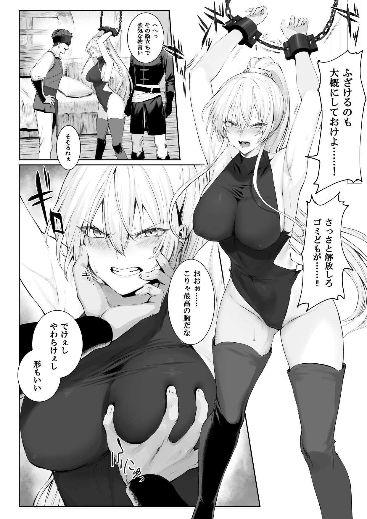 戦乙女といくさごと！〜女聖騎士編〜｜ましゅー