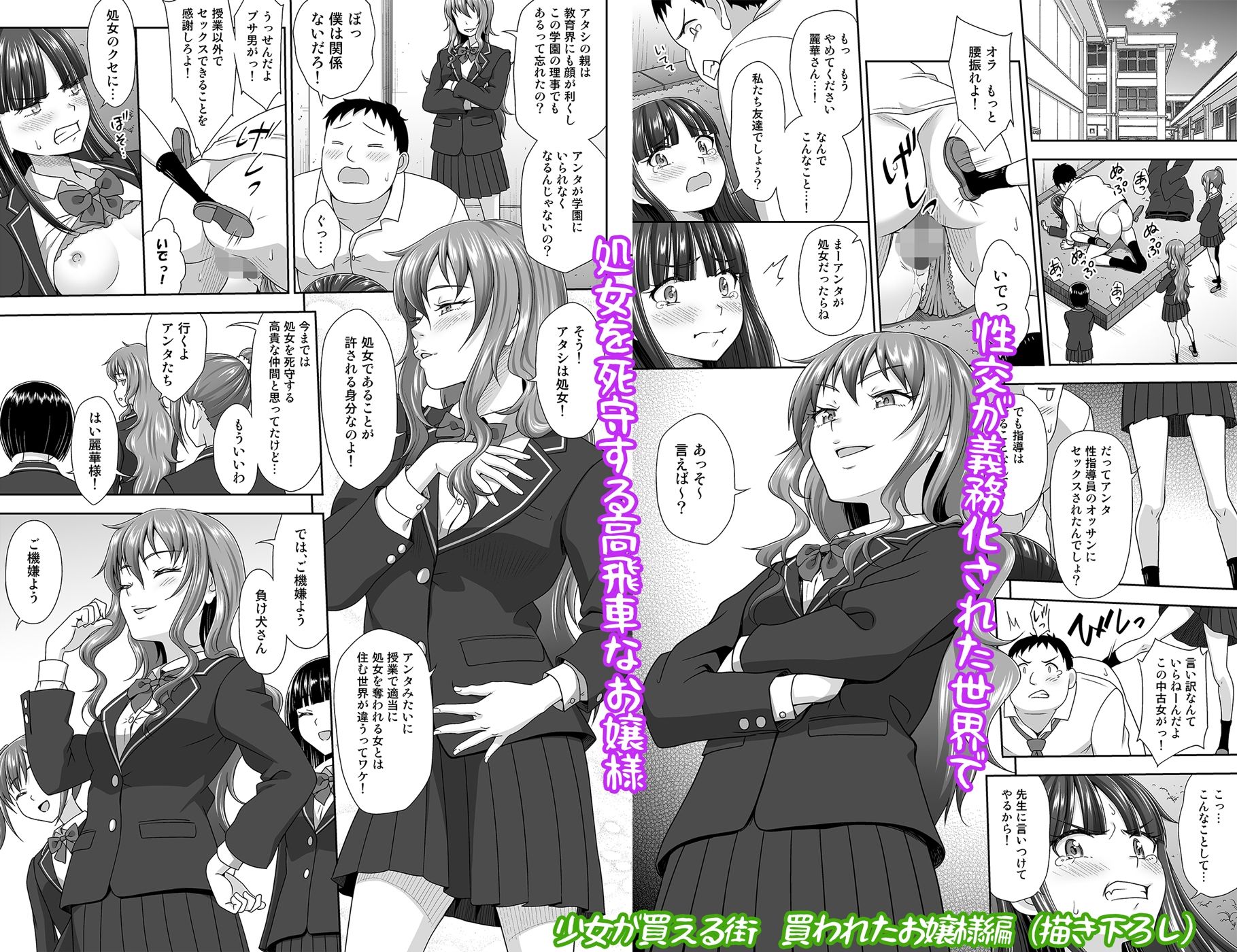 いくものがかりと少女が買える街総集編｜まるころんど