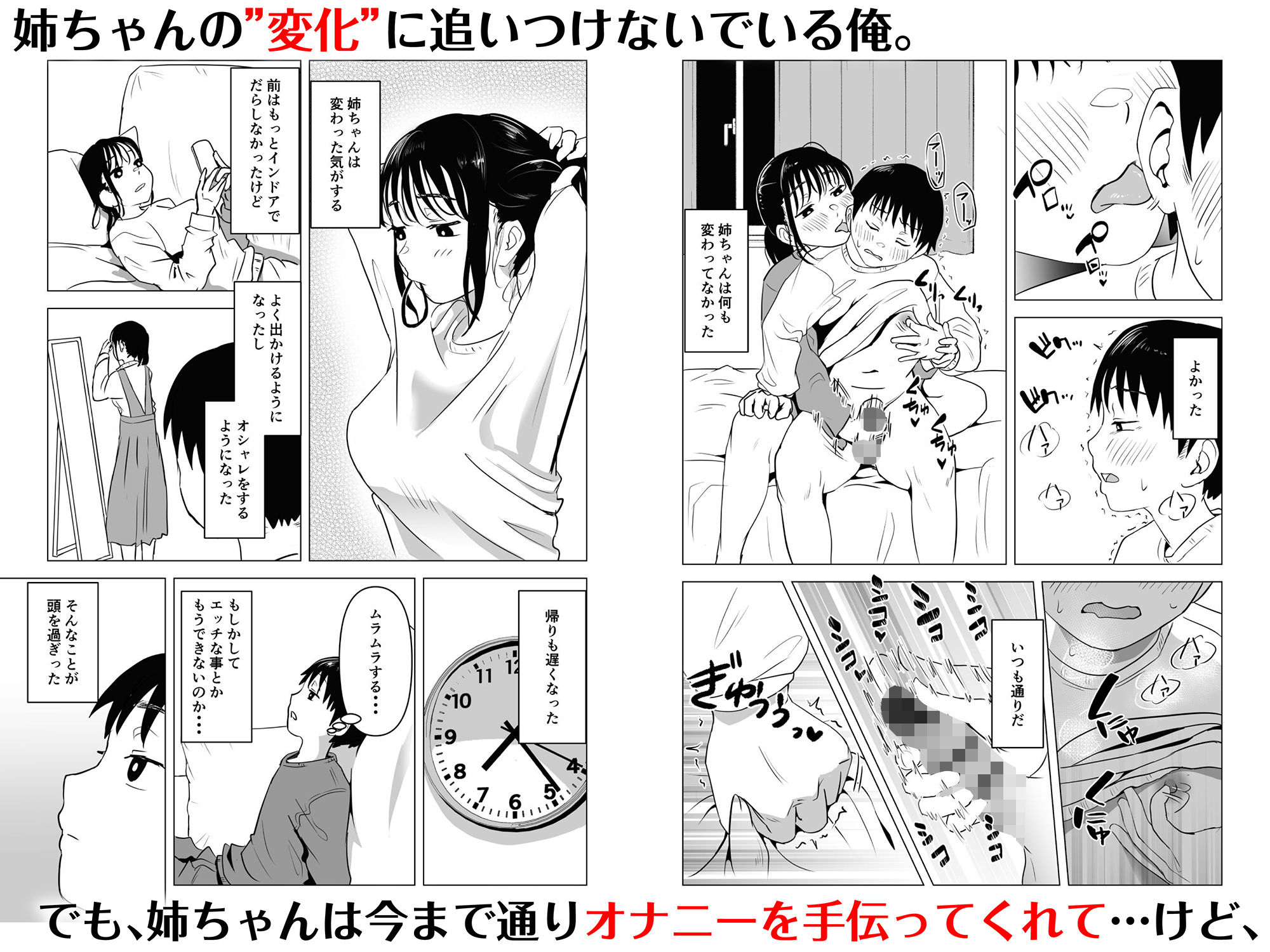 あたりまえせっくす〜姉と弟の日常〜｜もちち丸