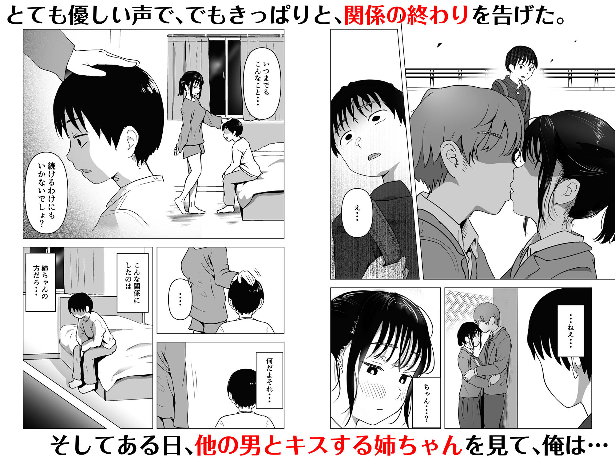 あたりまえせっくす〜姉と弟の日常〜｜もちち丸