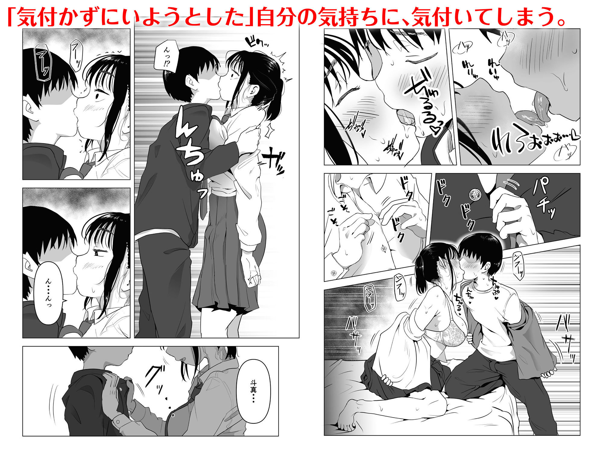 あたりまえせっくす〜姉と弟の日常〜｜もちち丸