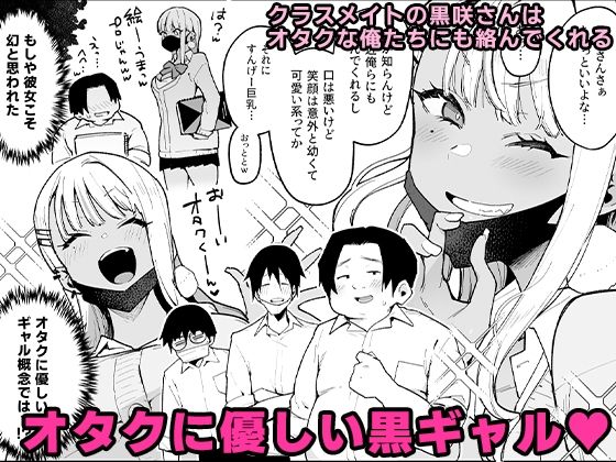 オタクくんさぁ…陰キャの癖にサキュバスに勝てると思ってンの?2|印度カリー オタクくんさぁ…陰キャの癖にサキュバスに勝てると思ってンの?2|印度カリー