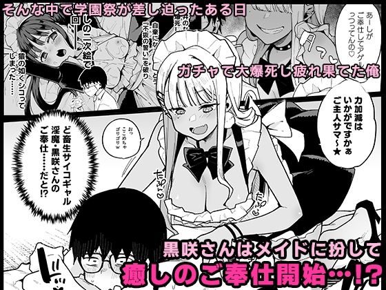 オタクくんさぁ…陰キャの癖にサキュバスに勝てると思ってンの?2|印度カリー オタクくんさぁ…陰キャの癖にサキュバスに勝てると思ってンの?2|印度カリー