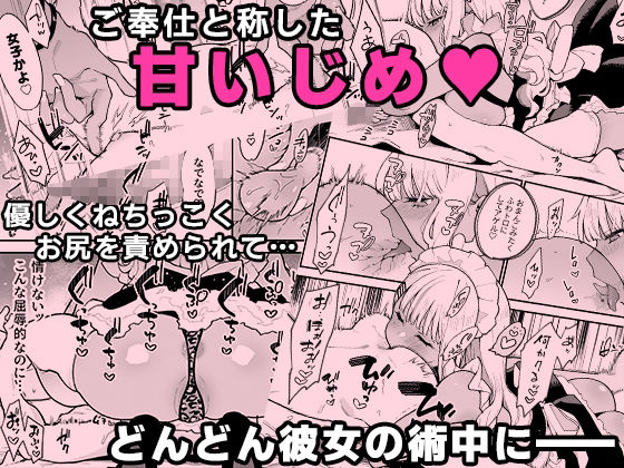 オタクくんさぁ…陰キャの癖にサキュバスに勝てると思ってンの?2|印度カリー オタクくんさぁ…陰キャの癖にサキュバスに勝てると思ってンの?2|印度カリー
