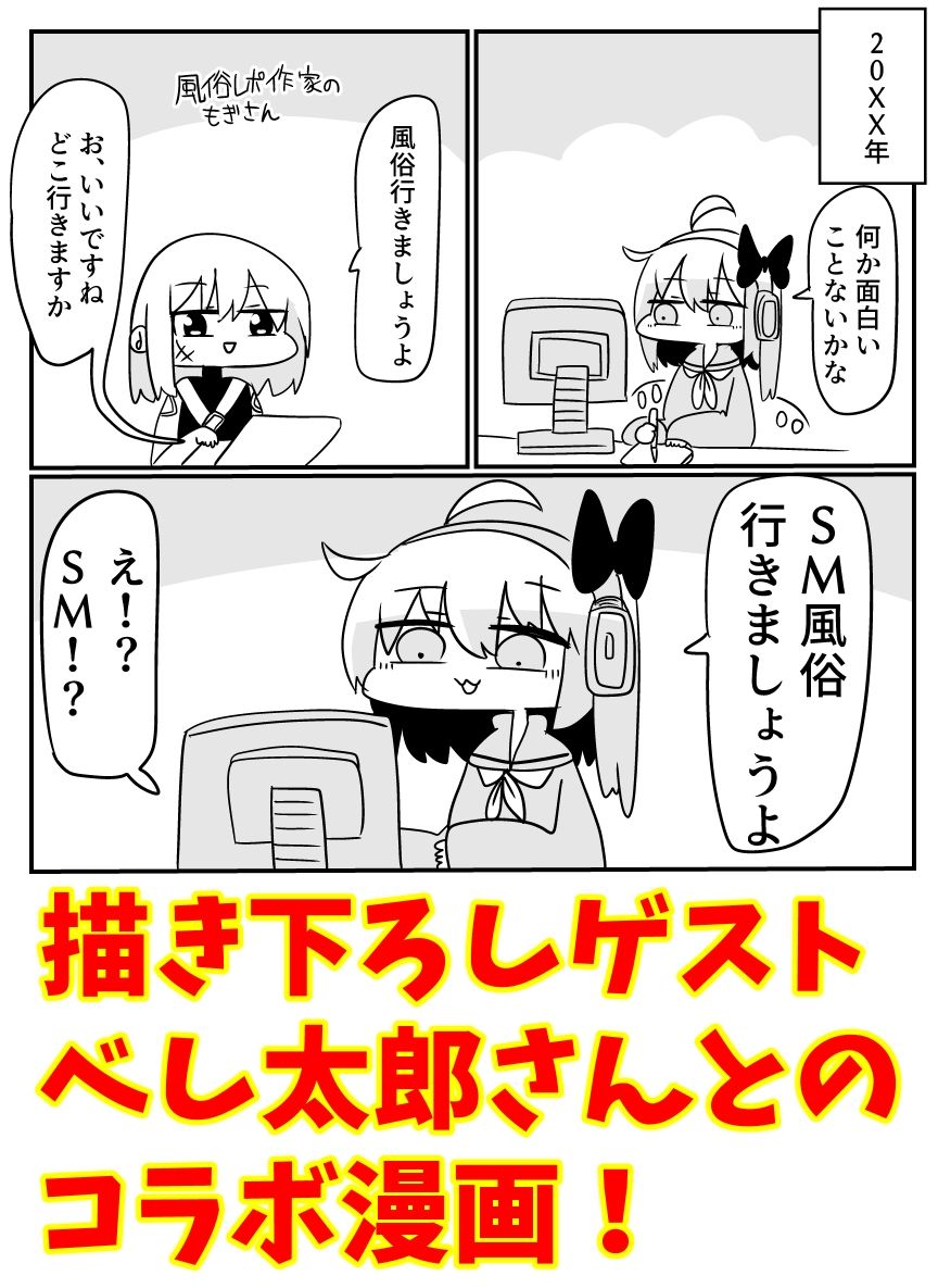 童貞が旅行中に風俗に行った話 総集編|もぎ 童貞が旅行中に風俗に行った話 総集編|もぎ