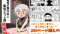男女の貞操観念が逆になった世界 4。｜じぇいく