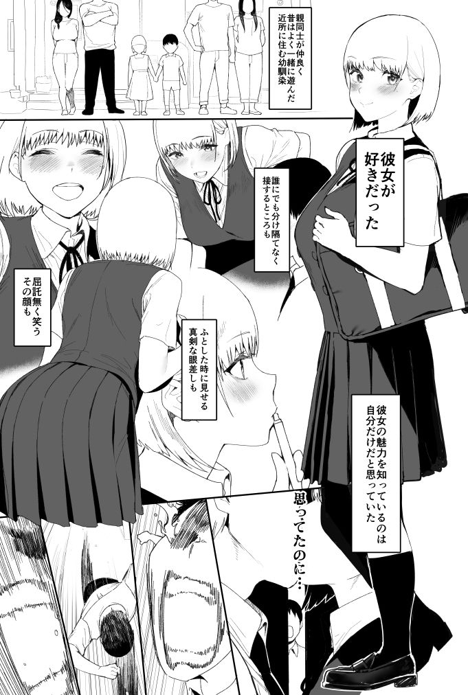 奥さんとの互恵関係｜郁