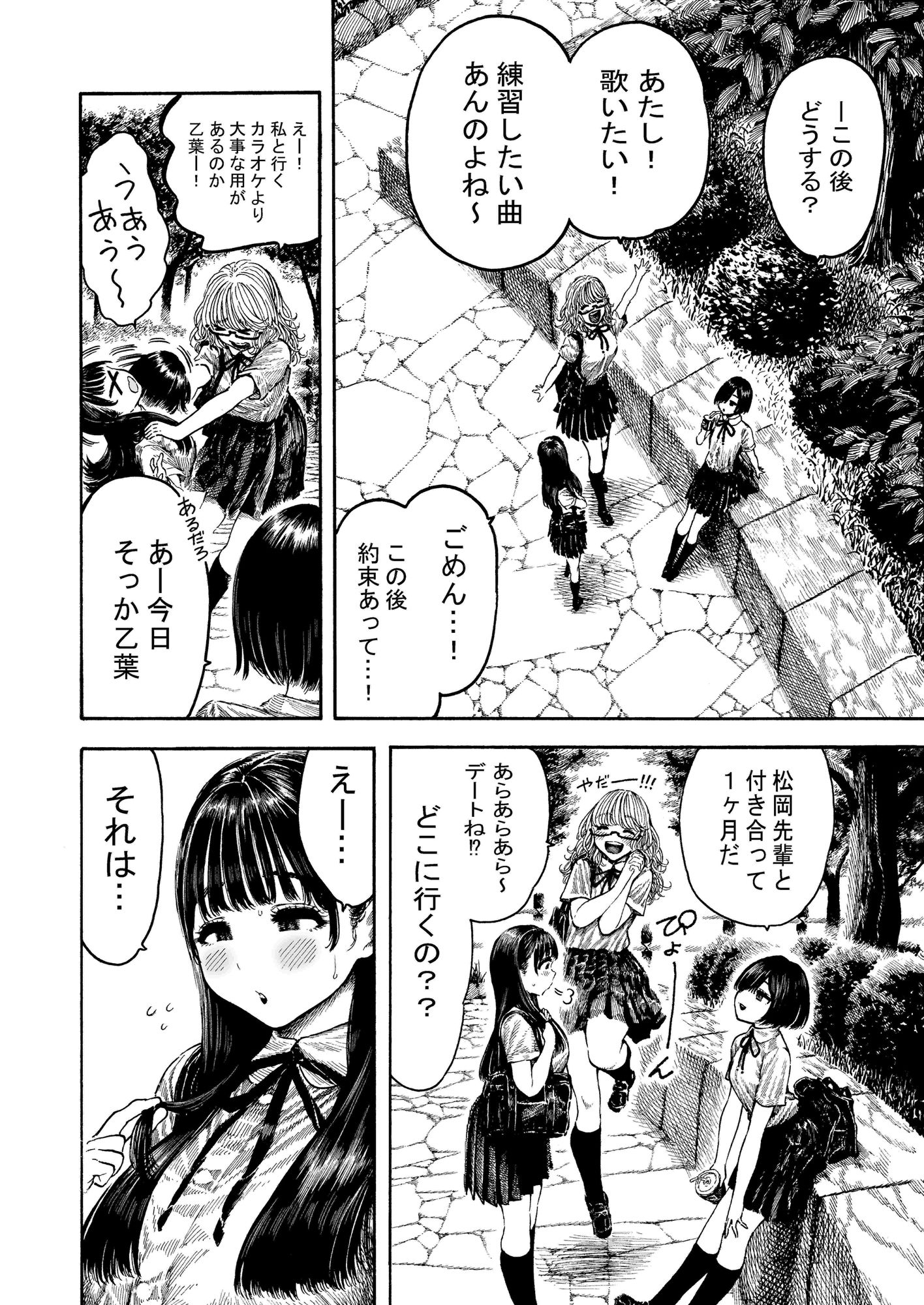 乙葉ちゃんとSEX(シリーズ2作目)|昼寝 乙葉ちゃんとSEX(シリーズ2作目)|昼寝